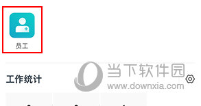 e看牙怎么添加医生