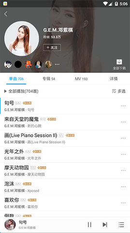 酷我音乐HD安卓平板车载版