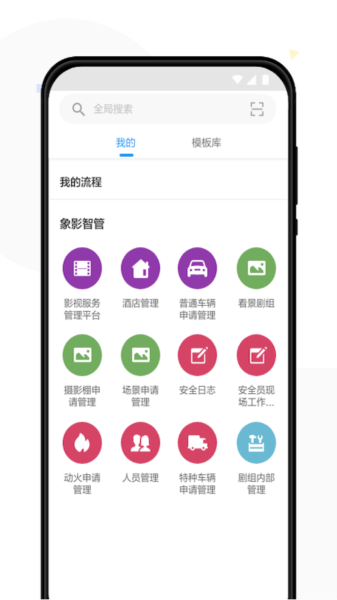 象影智管