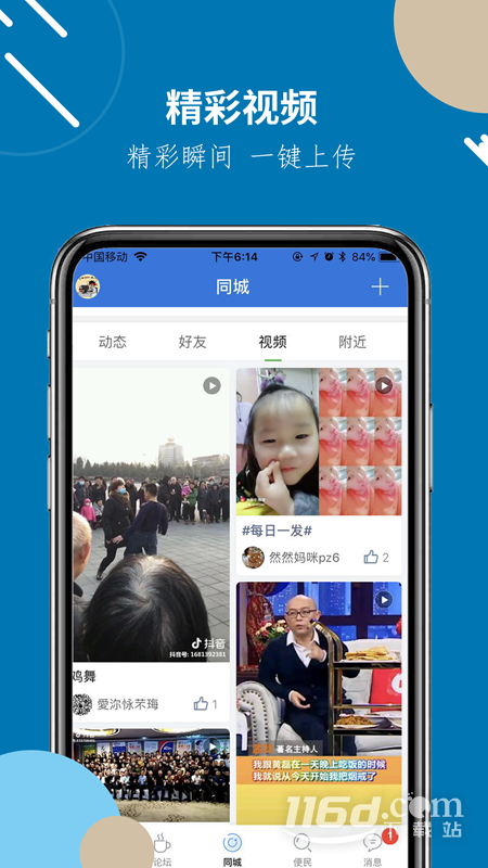 洪泽论坛 v6.5.1截图1