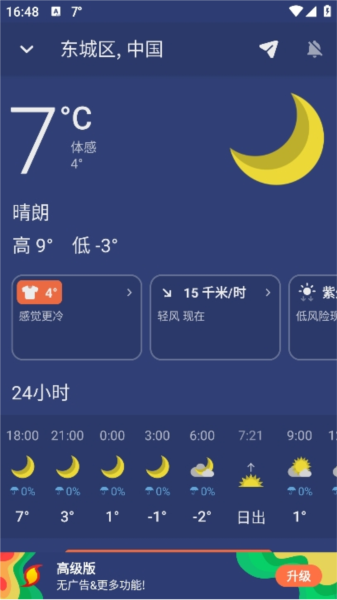 怎么添加城市配图6