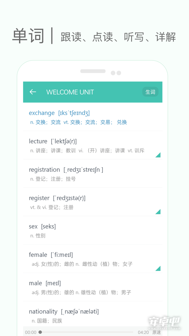 高中单词课堂最新版