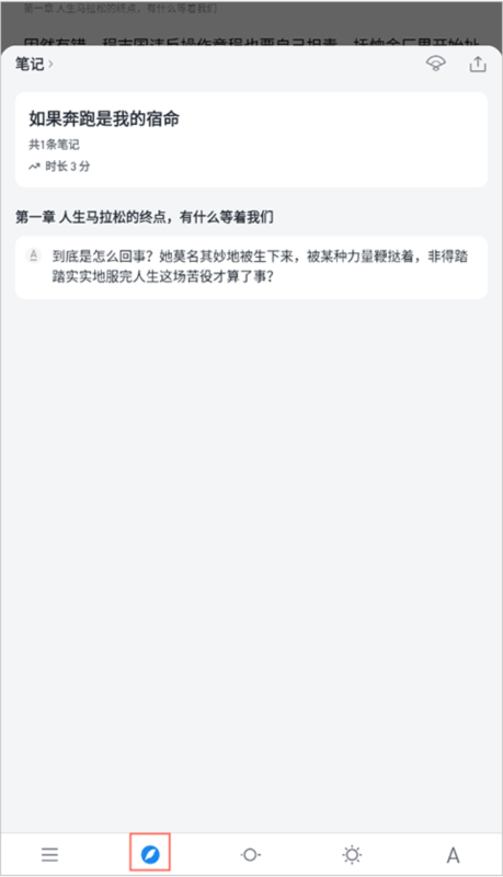 微信读书10
