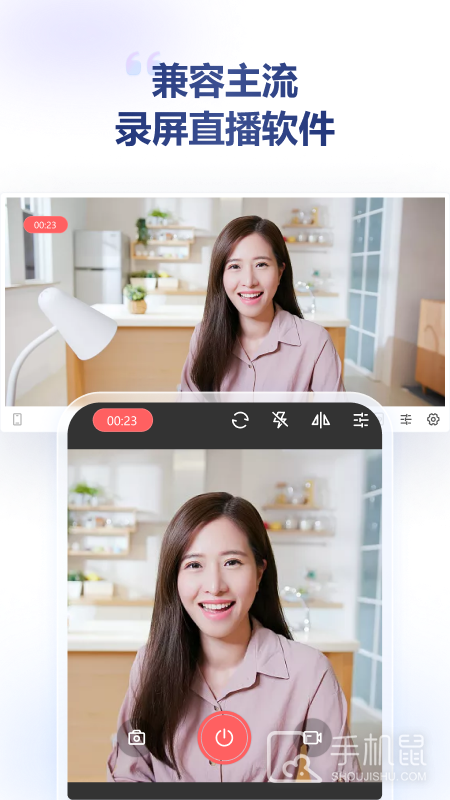 金舟虚拟摄像头 v2.1.5
