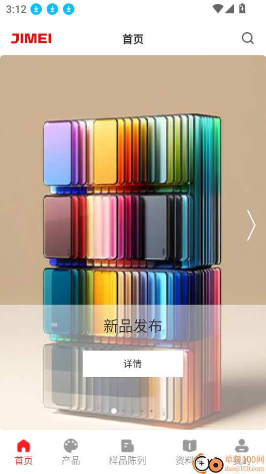 JIMEI COLORS官方版