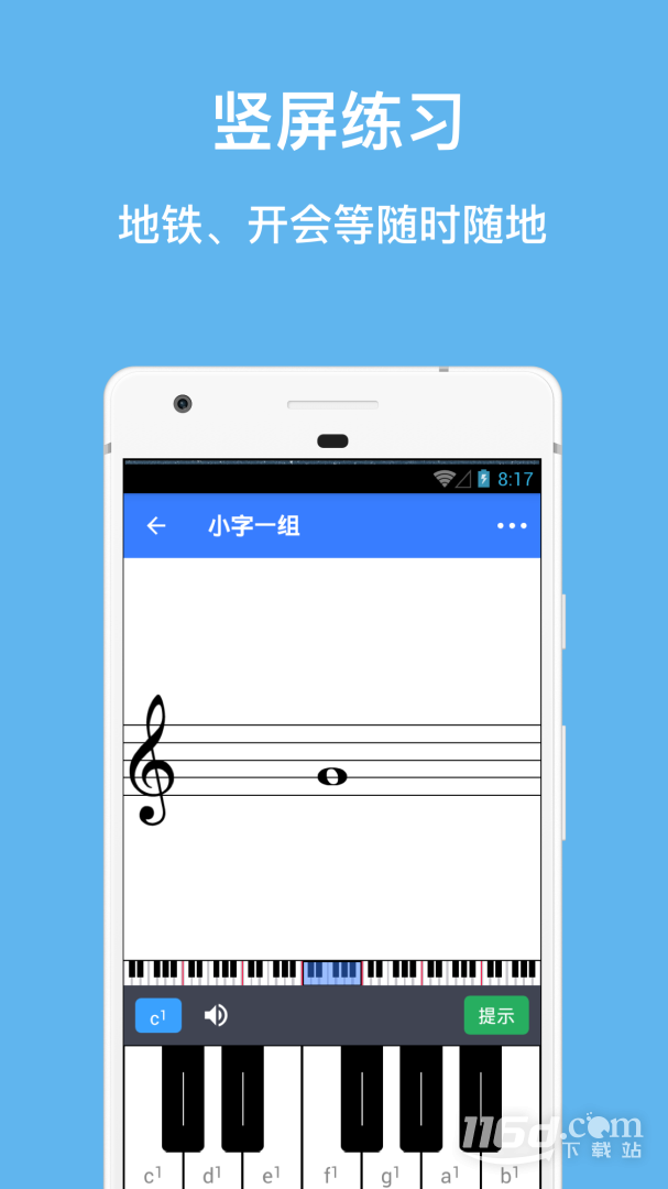 口袋五线谱 v2.3.5截图3