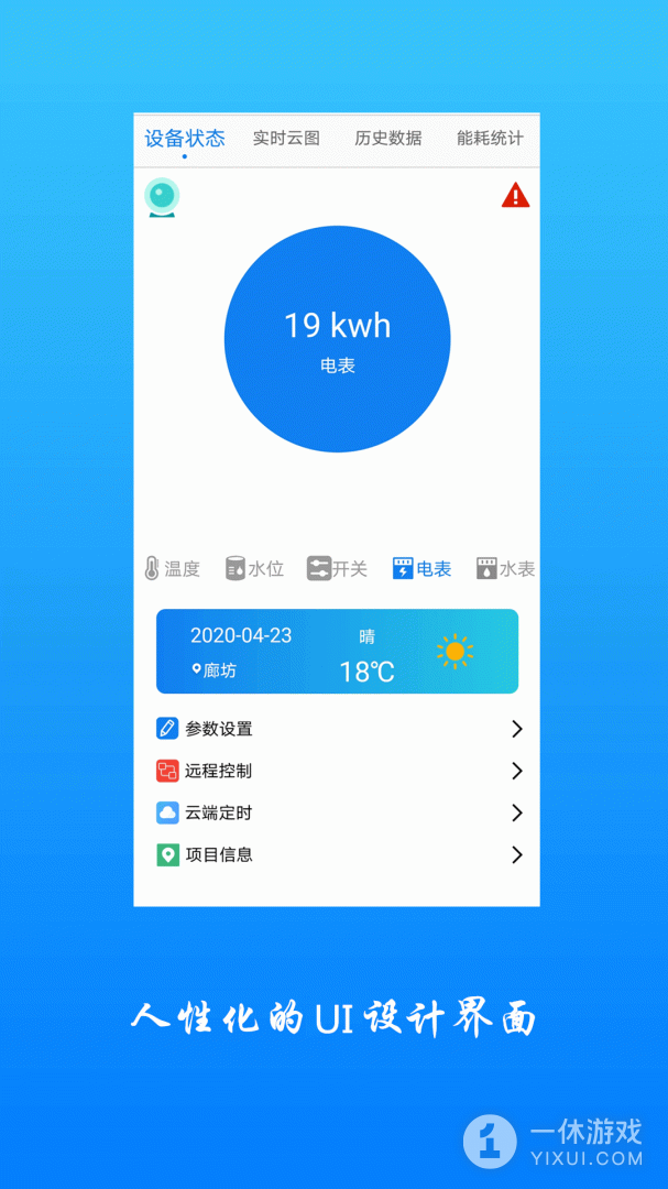 追能截图3