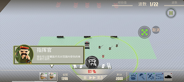 游戏攻略截图5