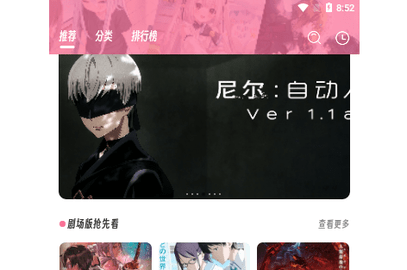 樱次元动漫高清免费版