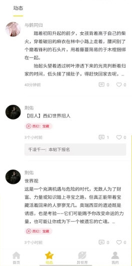 剧本戏2
