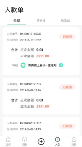 餐聚惠配送