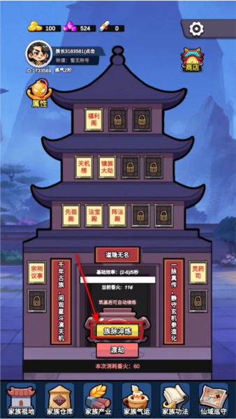 家族：崛起与传承游戏截图4