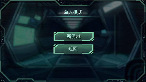 耐力号太空行动汉化版