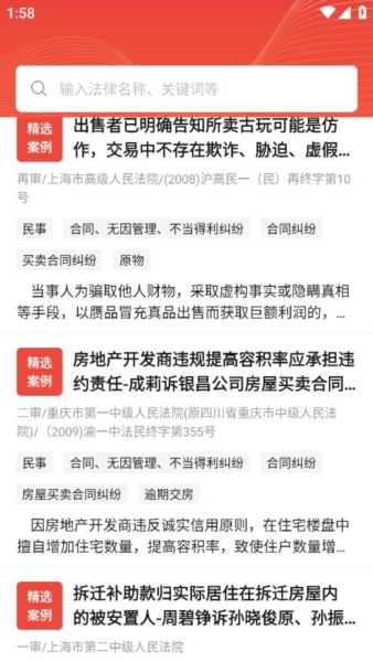 裁判决文书通2