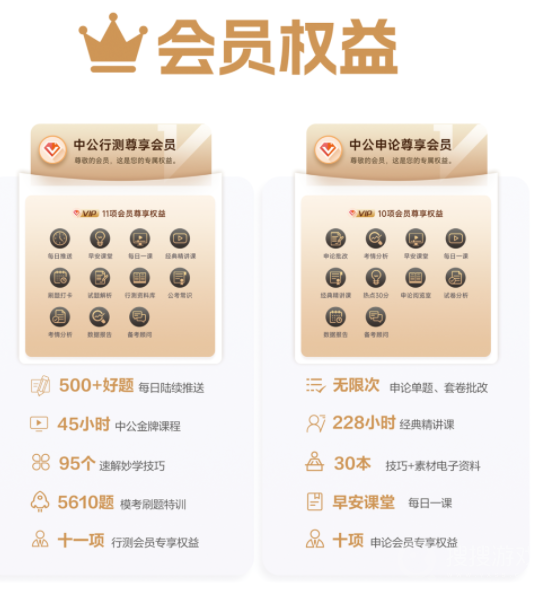 中公教师6