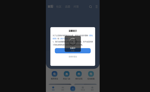 风光e家安卓版
