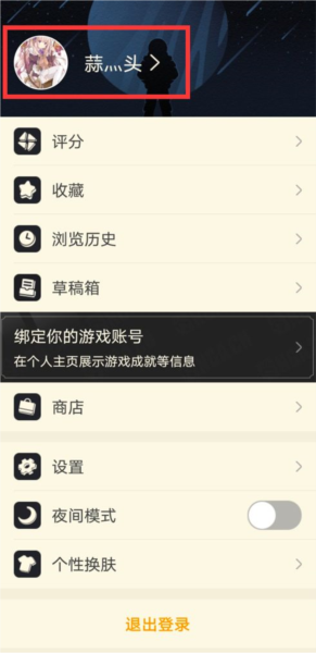 NGA论坛APP