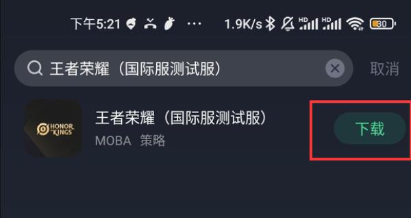 王者荣耀国际版