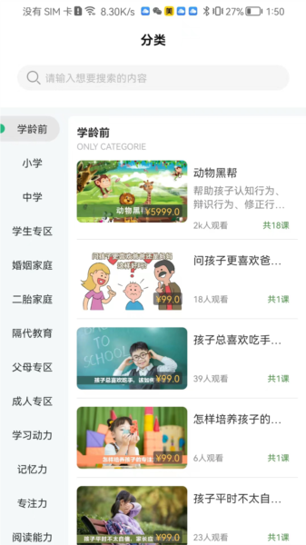 齐家之学