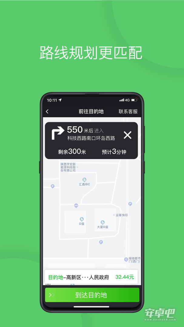 优e司机 v3.4.4