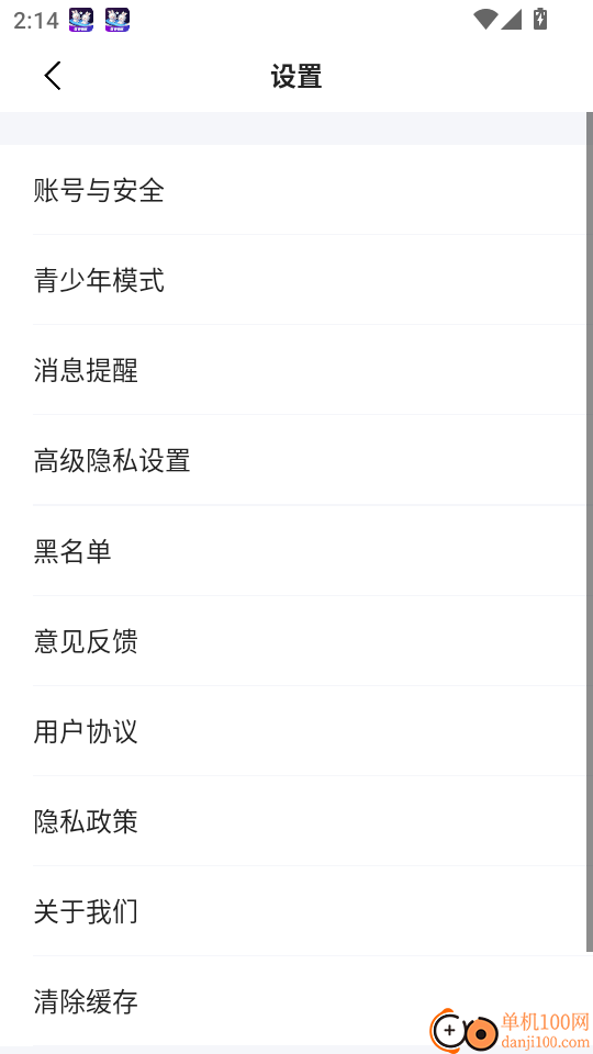薇紫倾听手机版