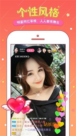 幺妹直播无广告版截图2
