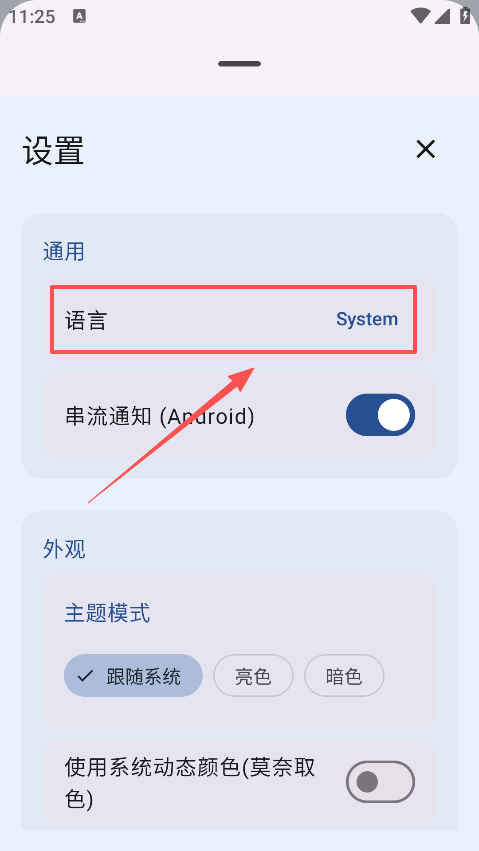 MicYou免费下载安装