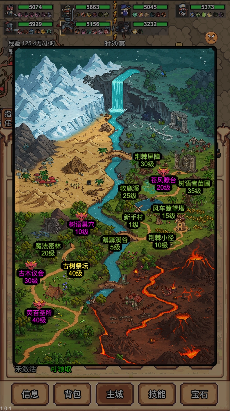 像素冒险村最新版下载 v1.0.2