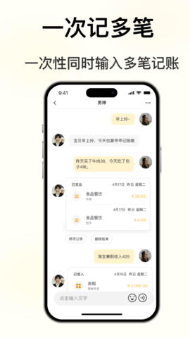 小乖记账1