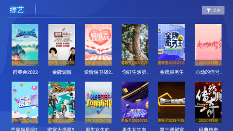 光影视界TV高清免费版