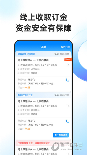 特运通