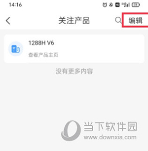 HiKnow如何关注产品/部件