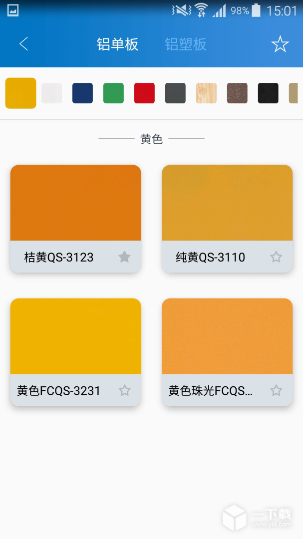 七色智造 v3.3.5最新版下载
