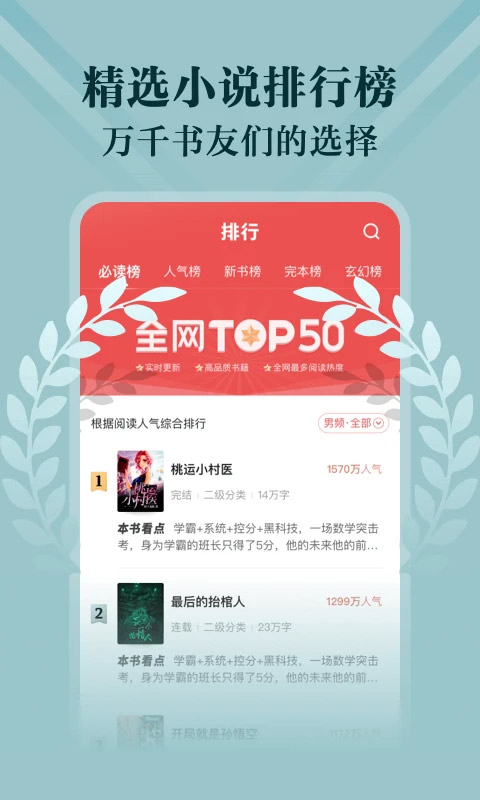 阅友小说免费版