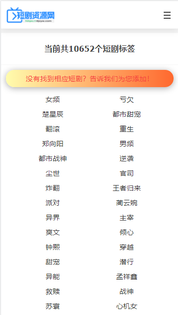 短剧资源网短剧搜索APP v1.0.0 安卓版app