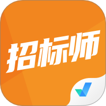 招标师考试聚题库app V2.0.0