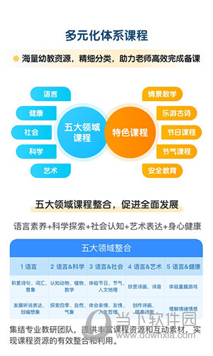幼师贝壳app