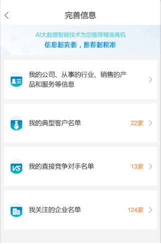 万得企业库3