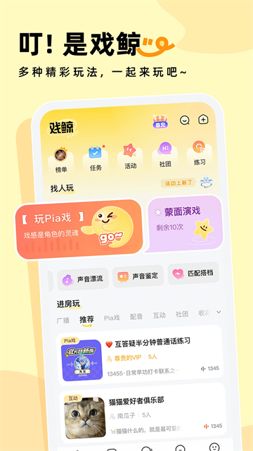 戏鲸app截图