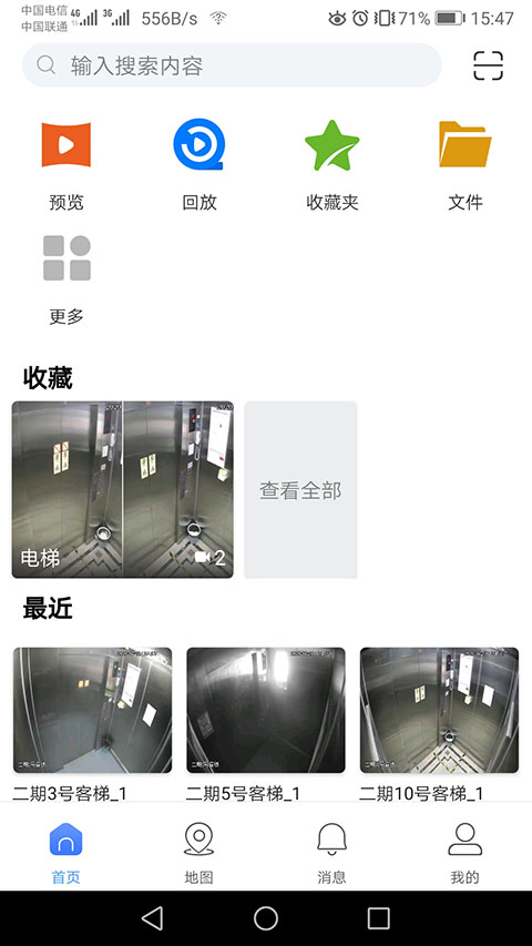 gdss安卓版远程监控 v6.002.00