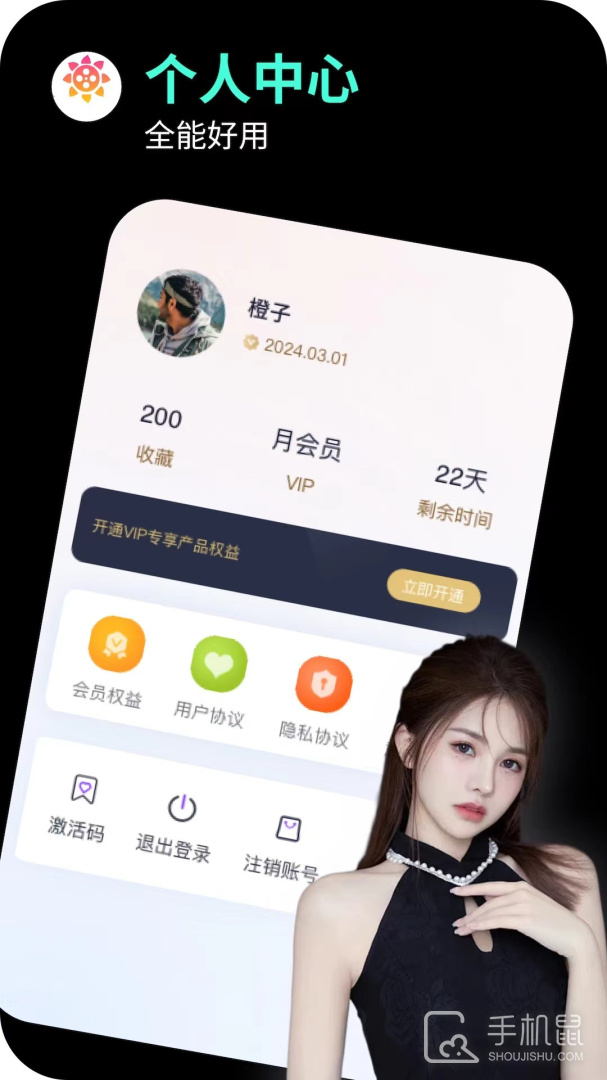海角社区 v1.0.1