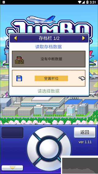 珍宝机场物语中文版v1.4.4安卓版 