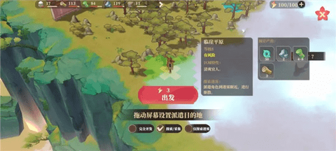 筑城與探險內購解鎖版