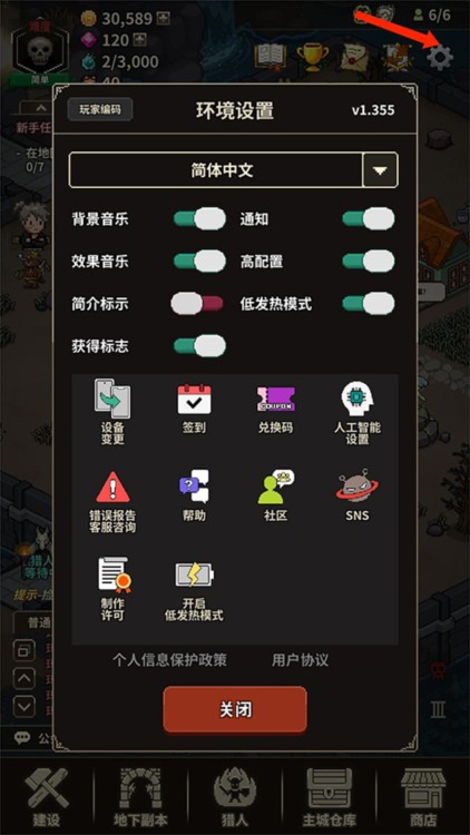猎魔村物语加强版