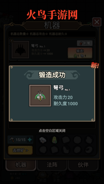 猎梦大冒险免费版
