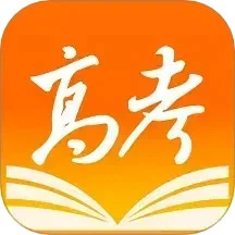掌上高考app V3.9.9