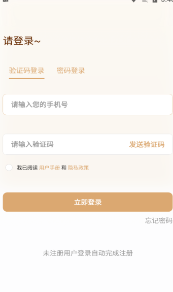 美学空间 v1.0安卓版下载