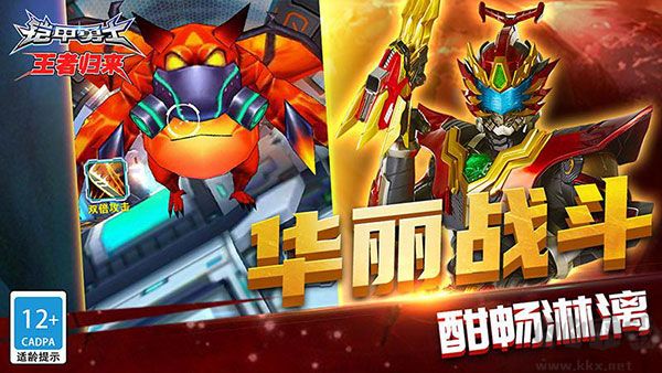 铠甲勇士王者归来无限金币版 v1.3.0安卓版 