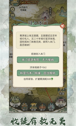 修仙大陆模拟器下载手机版 v1.0.0