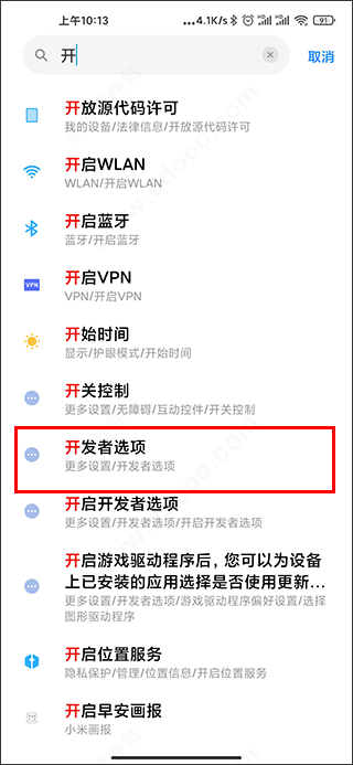 小米刷新率锁全局120帧